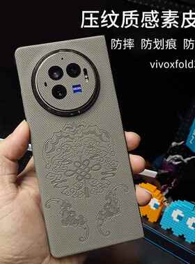 适用vivoxfold3素皮背膜全包耐磨防摔贴膜fold5折叠屏手机后膜vivoXFold2后盖保护膜XFold+镜头膜FOLD3改色膜