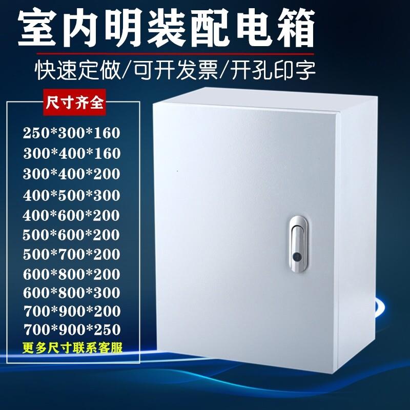 配电箱电箱基业箱定制双门家用电控箱带锁充电桩箱子配电柜箱体