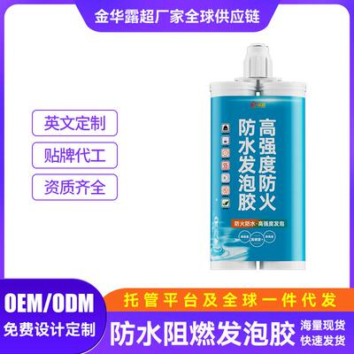 高强度双组份发泡胶防火防水电缆管道发泡剂穿墙孔洞封堵填充剂