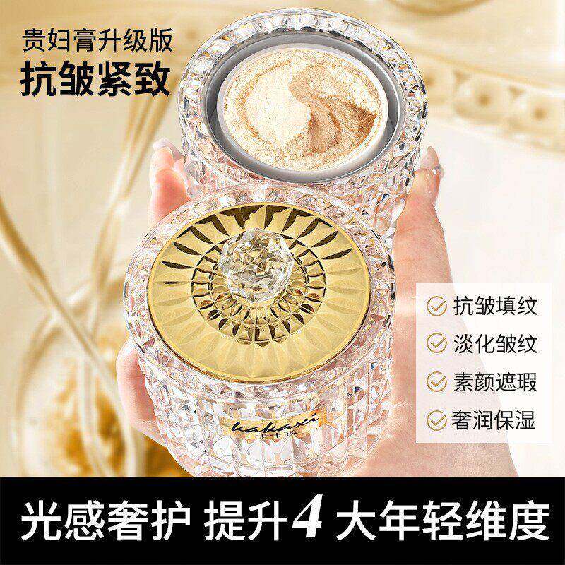 晶钻美肌贵妇膏遮瑕懒人素颜霜美颜面霜正品