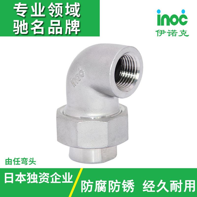 伊诺克厂家直销日标JIS螺纹管件 现货供应不锈钢304由任管道弯头