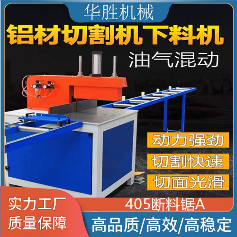 升级款气动90度切割断料锯切割铝合金门窗铝型材切割断料机锯铝机
