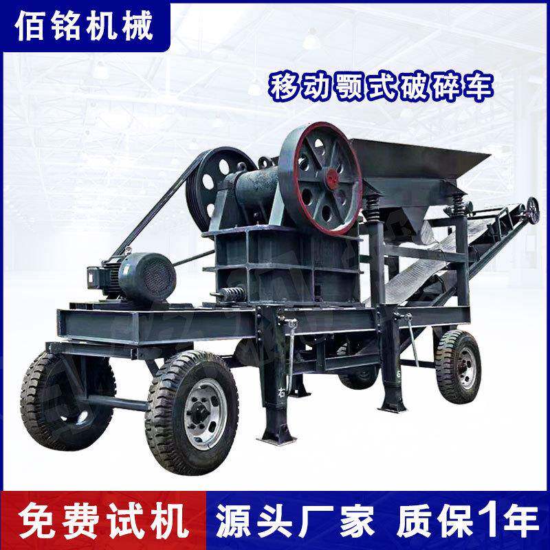 鄂式破碎机移动车矿山石块碎石机混凝土建筑垃圾移动破碎站粉碎机