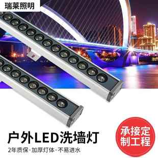 户外洗墙灯七彩内控外控防水18W36W建筑工程外墙亮化灯轮廓洗墙灯
