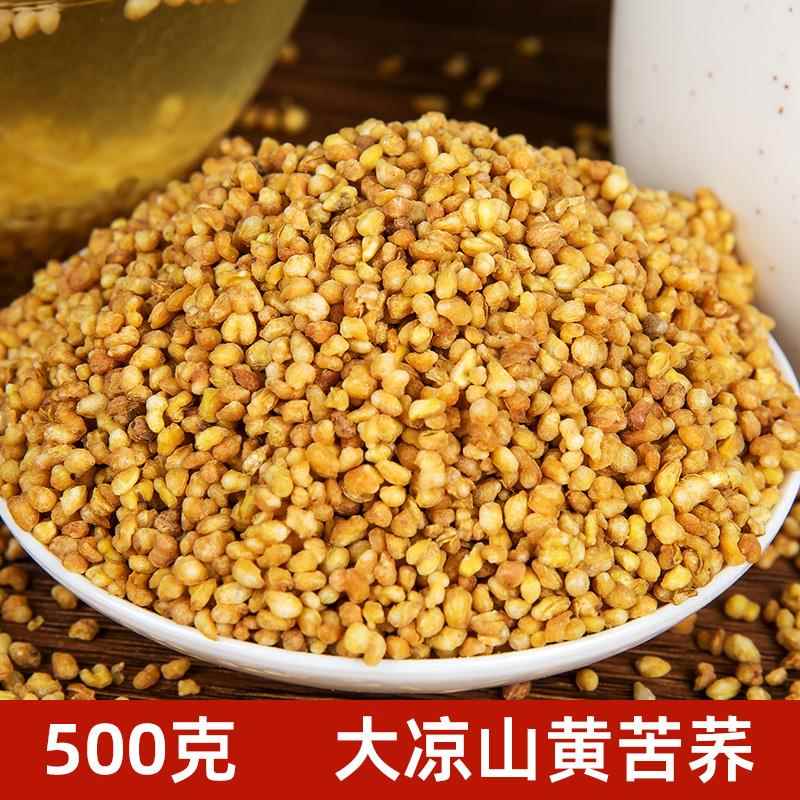 全胚芽黄苦荞茶饭店专用大凉山特产苦荞麦茶可干吃熬粥清香型散装