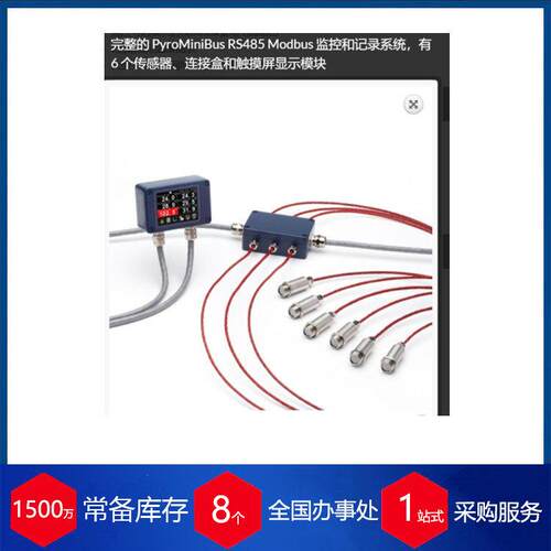 英国CALEX PyroCouple系列红外温度传感器 PC151LT