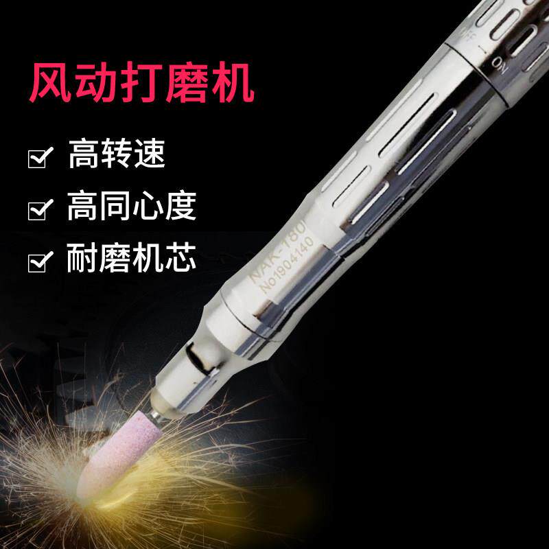 NAK-180风磨笔气动刻磨机风动打磨机可调速NAK-180B打磨笔抛光笔