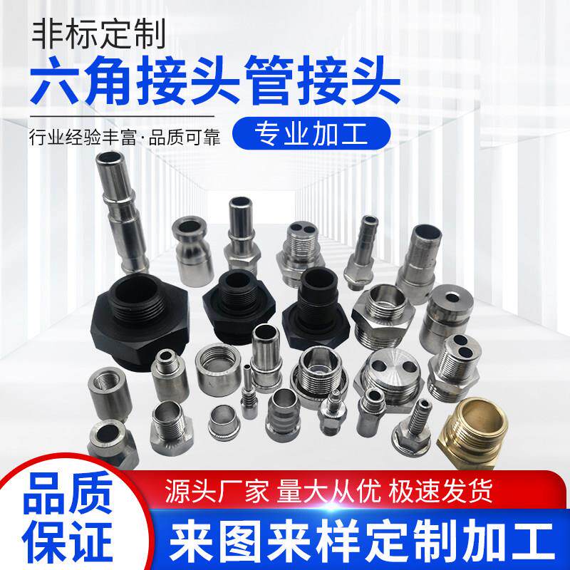 非标定制不锈钢管螺纹宝塔接头转换接头防水防爆电缆接头焊接头