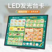 奶茶店炸鸡店A3led发光菜单牌饮品店点餐牌桌面吧台价目表灯箱