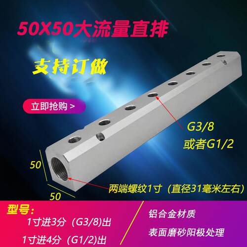 器多管路气排配器空气50X50气座源分配C式快速分接头底汇流板分气