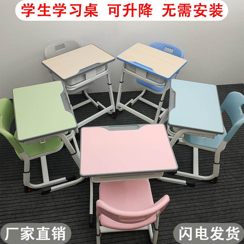 儿童学习桌子学校中小学生可升降书桌家用培训辅导班课桌椅写字桌