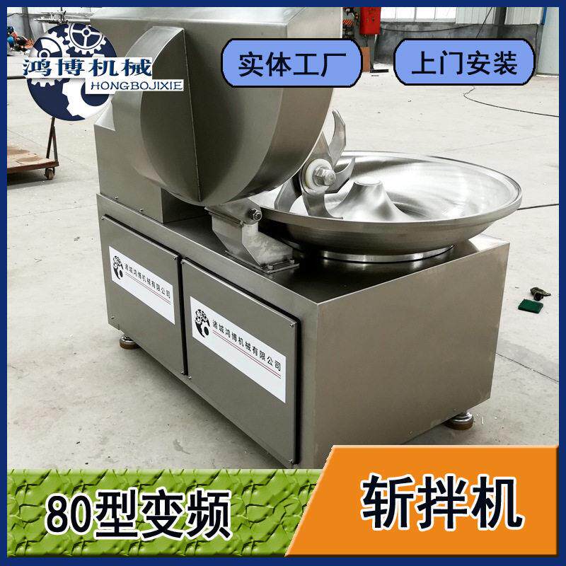 麻辣烫产品泥浆斩切设备 青辣椒斩碎机 商用鸿博斩拌机