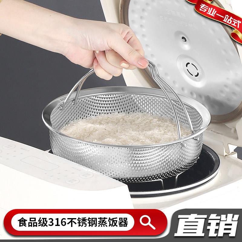 蒸笼316不锈钢蒸饭器电饭锅汤锅304蒸米饭蒸格米汤分离沥水笼屉