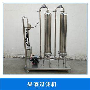 葡萄酒过滤器 家用自量酒过滤器 果酒过滤器