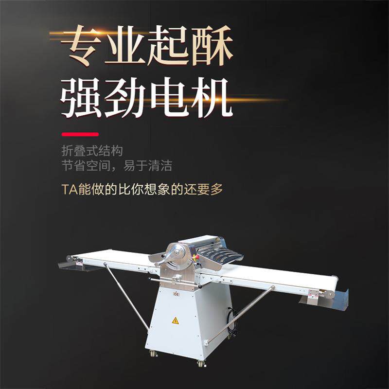 可颂起酥机烤箱商用面皮立式丹麦酥皮欧式蛋挞开酥机烘焙