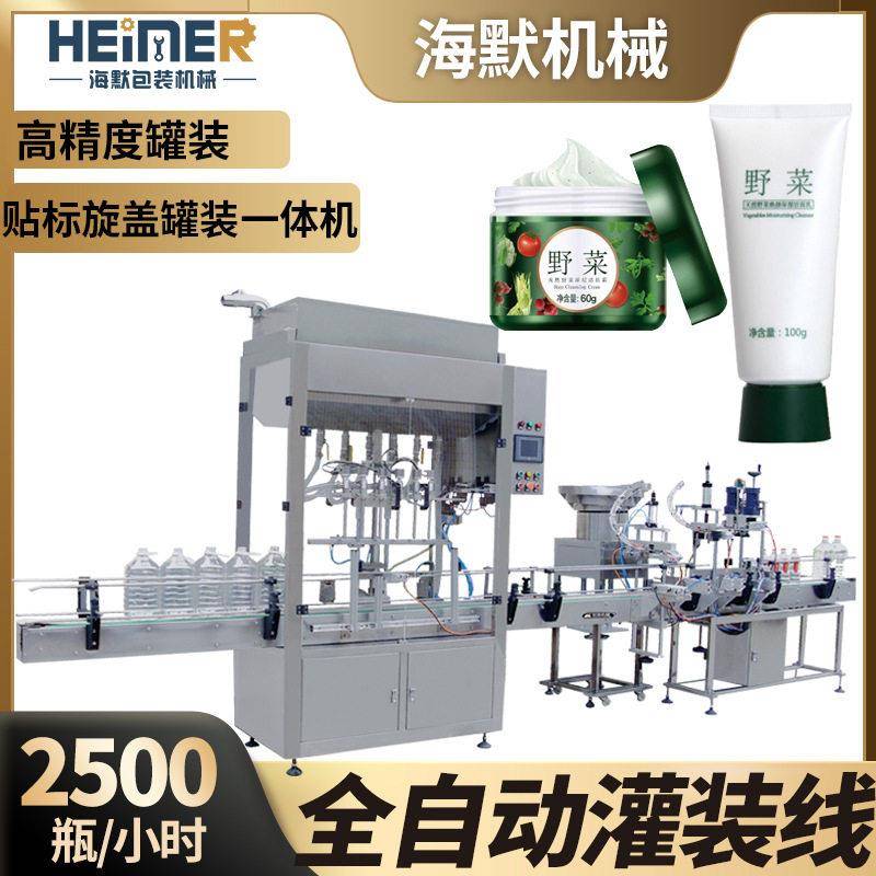 转子泵膏体膏状灌装机全自动化妆品护肤品乳霜分装灌装一体机