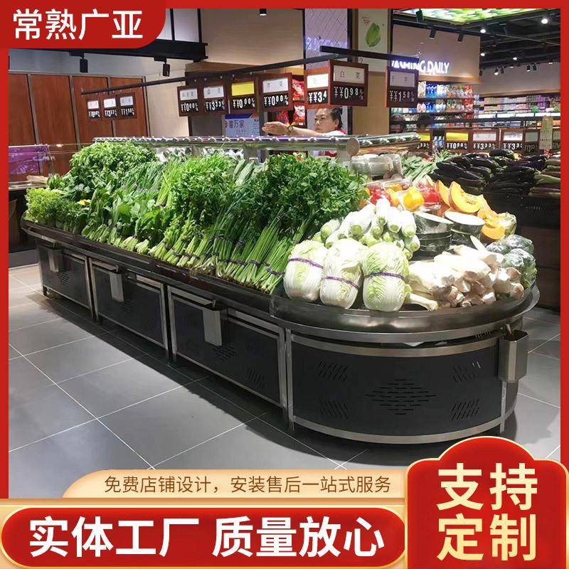 超市蔬菜货架喷雾型叶菜架不锈钢保湿柜精品蔬菜展示架