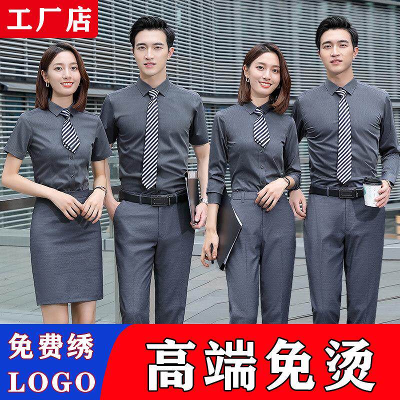 定制绣logo男士衬衫职业套装夏商务正装修身衬衣女短袖衬衫工装