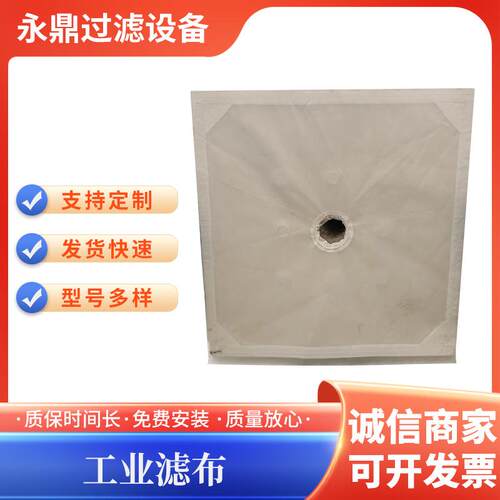 厂家供应无纺布单丝压滤布工业污水处理耐酸煤矿洗砂滤布