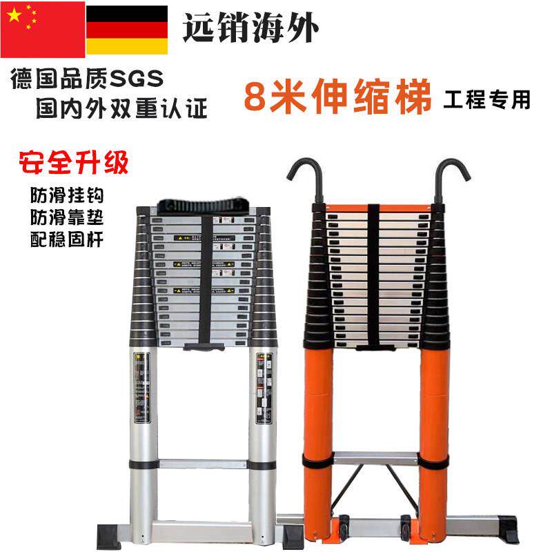 超长伸缩可携式梯特粗加厚铝合金升降梯8/9米直梯户外工程梯子爬