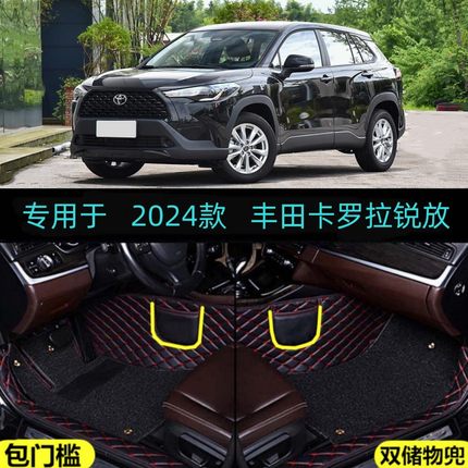 适用于适用24/2024款丰田卡罗拉锐放专用全包围汽车脚垫先锋豪华