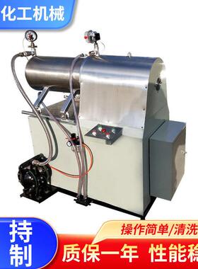 厂家直供卧式砂磨机 实验大流量油漆涂料油墨色浆 研磨机化工农