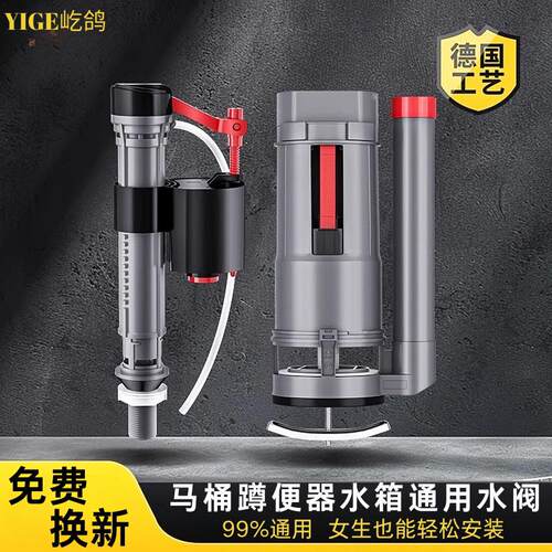 屹鸽高端马桶配件 蹲便器进水阀排水阀冲水箱坐便器通用抽水上水