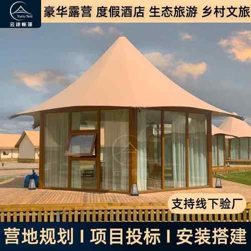 户外尖顶酒店帐篷野奢露营民宿帐篷生态景区住宿亲子屋型帐篷