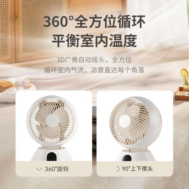 星钻360度旋转空气循环扇可拆洗家用台式静音强力小巧电风扇桌面