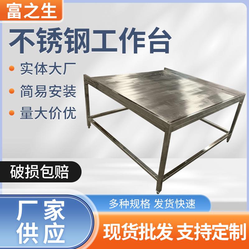 不锈钢台面工厂车间流水线打包操作台面家用快餐店厨房打包工作台
