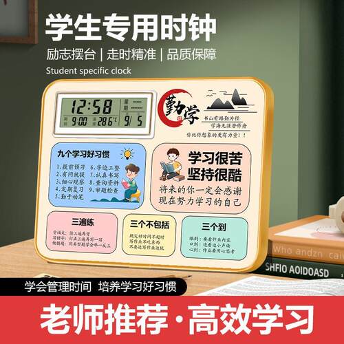 【严选臻品】日本闹钟高中生专用书桌摆件带书桌面励志学生摆台时