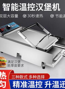 汉堡机商用双层全自动控温汉堡炉烘包机智能加热汉堡机汉堡店设备