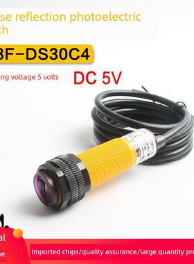 光电开关5V红外线感应E3F-DS30C4接近漫反射式传感器5伏NPN常开C1