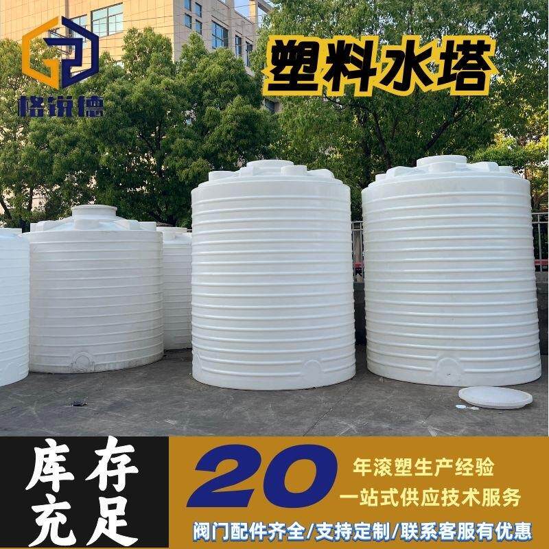 工地混凝土减水剂储罐10吨20吨加厚PE滚塑水箱耐酸碱缓凝剂母液罐