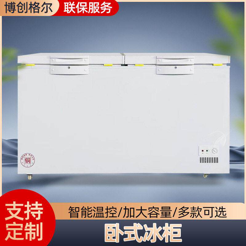 冰柜商用大容量家用小型卧式温双温冷冻柜冷藏柜雪糕柜卧式冰箱