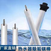 通用电热水器原装 专用镁棒除水垢排污口阳极加热配件维修排污棒