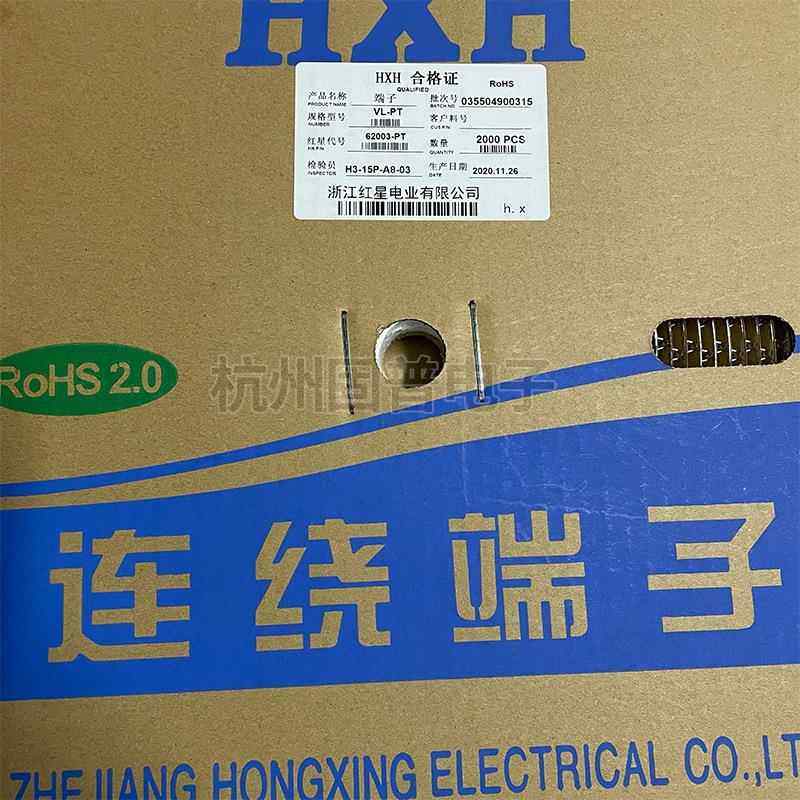 红星接插件VL-PT 连带端子压线簧片HX62003-PT 20