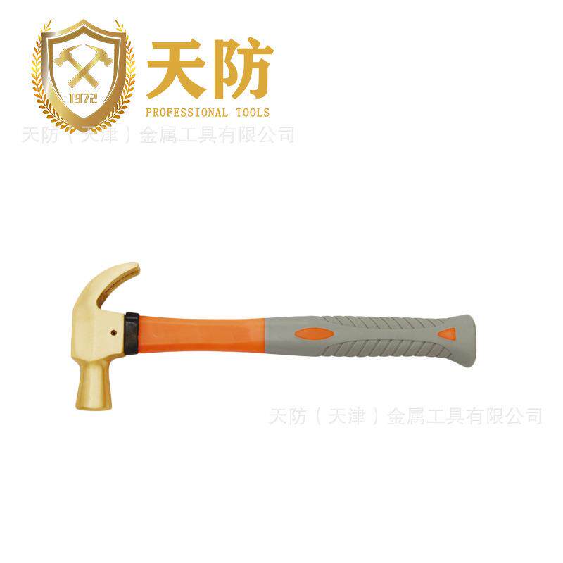 天防防爆工具防爆装柄羊角锤无火花