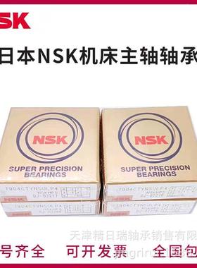 35TAC72BDBC10PN7A NSK滚珠丝杆支撑轴承35TAC72BDBC10PN7A