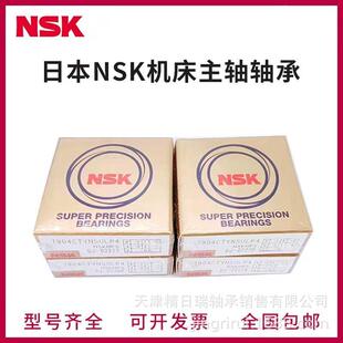 35TAC72BDBC10PN7A NSK滚珠丝杆支撑轴承35TAC72BDBC10PN7A