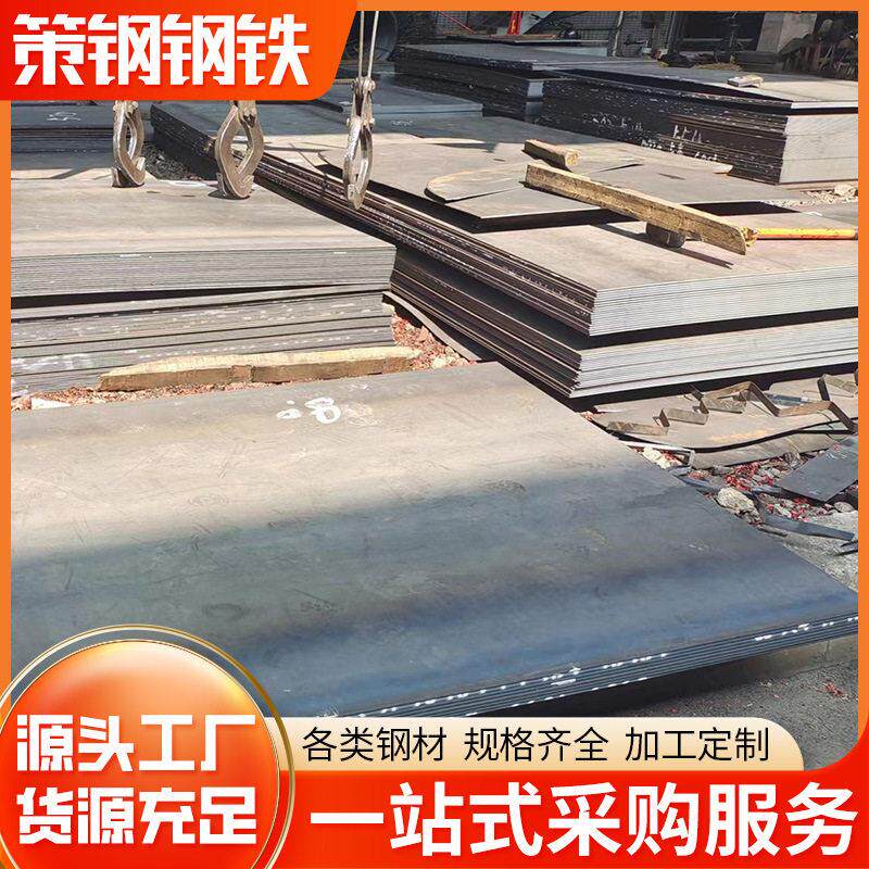 广东厂家武钢Q235B钢板5mm铁板切割折弯加工机械现货机械制造中厚