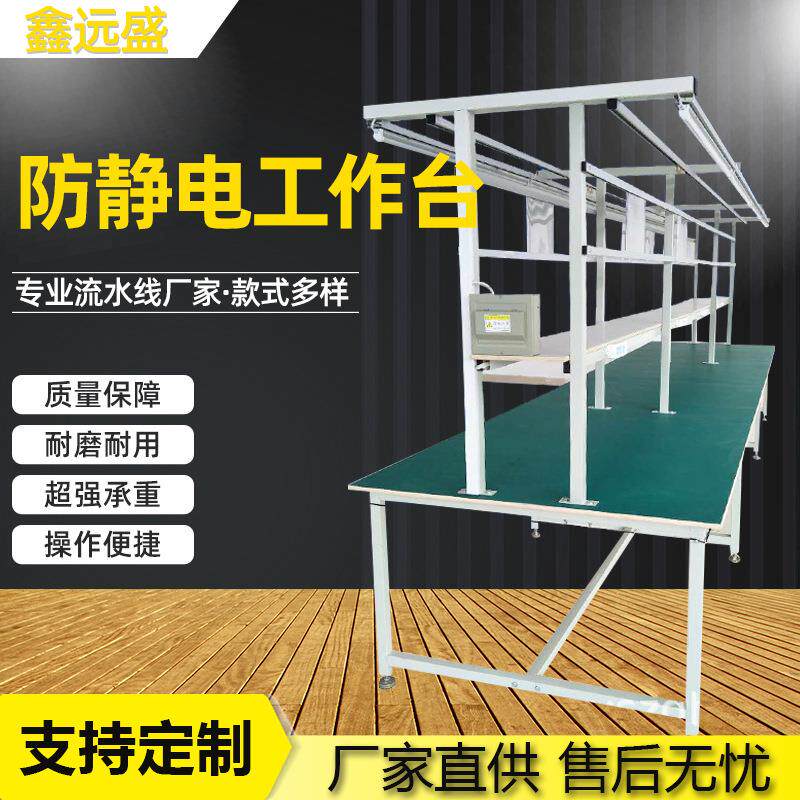 防静电工作台单面铝合金装配台带灯快递打包组装台多功能