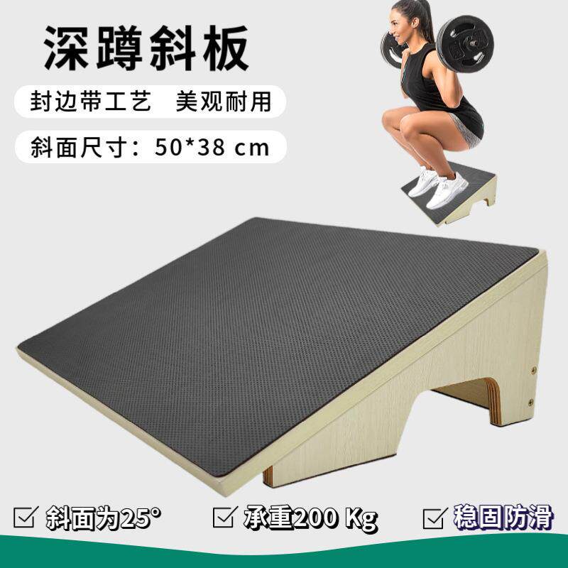 简约大号木质深蹲斜板家用瑜伽美腿木制拉筋板举重深蹲训练斜踏板