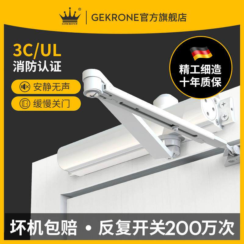 GEKRONE液压缓冲闭门器可调力静音BC开门缓冲二段调速关门器