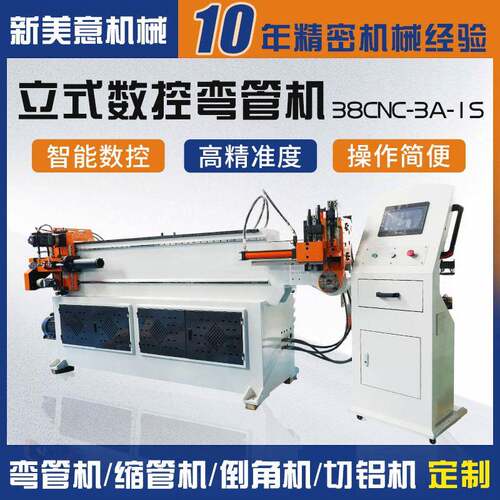 8CNC-A-1S立式全自动数控弯管机多功能不锈钢管材弯曲成型设备