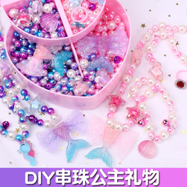儿童串珠手工diy制作材料包女孩(包女孩)穿珠子，项链手链水晶宝石钻石玩具