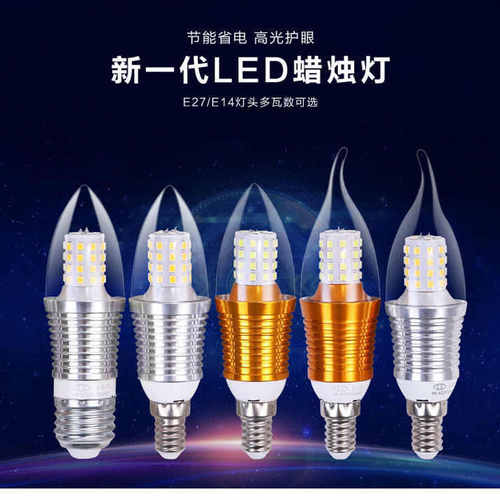 睦星蜡烛灯泡 e14小螺口尖泡5W7W9W12w拉尾室内吊灯光源节能灯