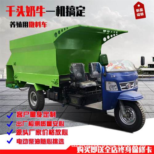 畜牧养殖业机械化饲喂车五方三轮大容量运草车牧区自走式撒料车