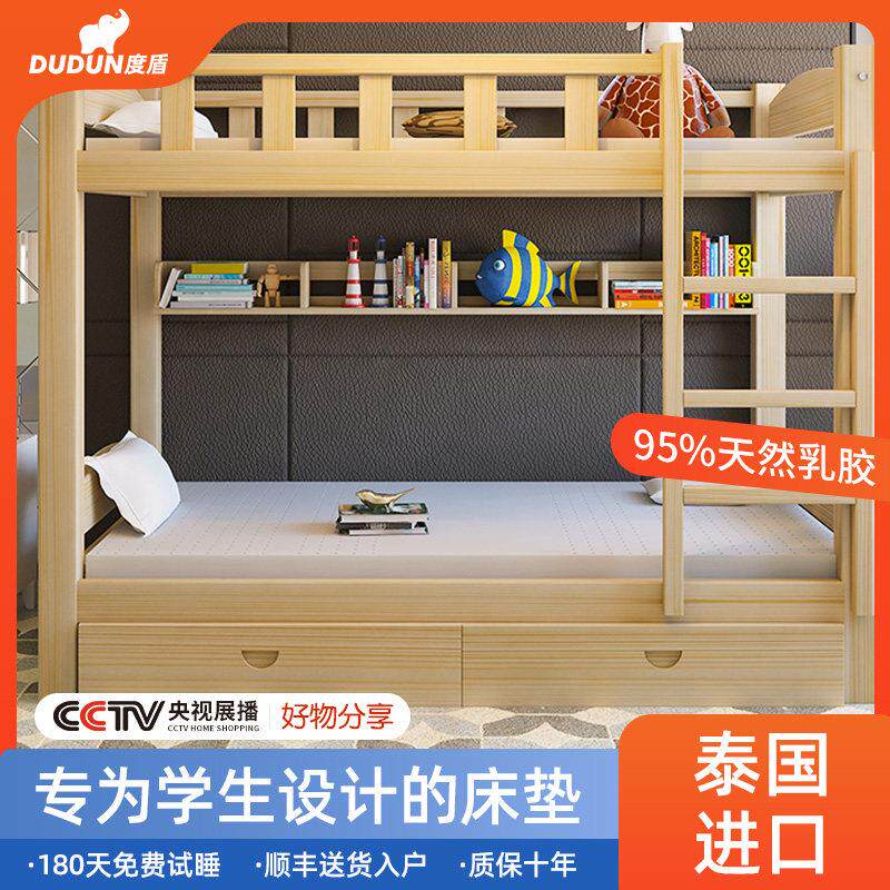 度盾乳胶床垫软垫学生宿舍单人大学寝室上下铺专用床褥子海绵垫子