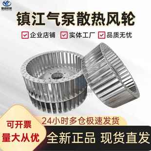 250 140 E风轮风泵散热器 镇江气泵配件风扇叶通优永盾ZYBW60